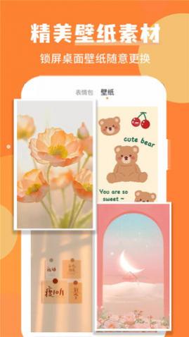 wink美图手机版