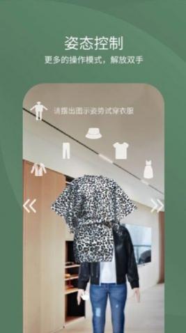 AR试衣APP官方版