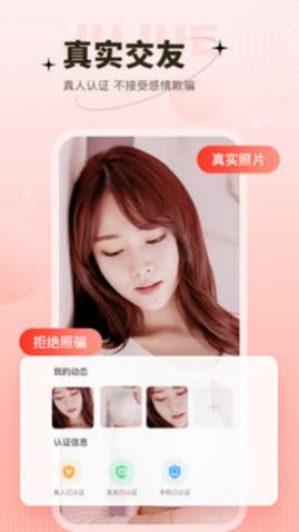 心上人聊天交友app官方版