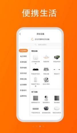 大杉智能公版APP