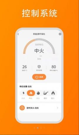 大杉智能公版APP