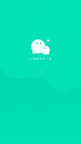 爱聊IM最新免费版