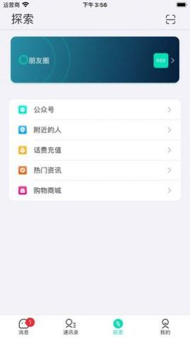 爱聊IM最新免费版