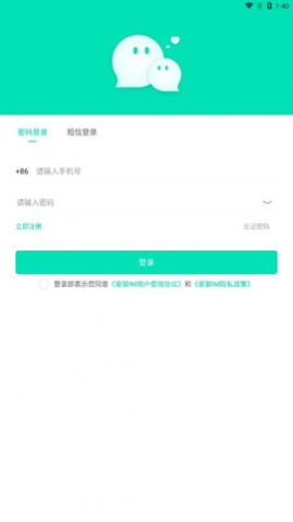 爱聊IM最新免费版