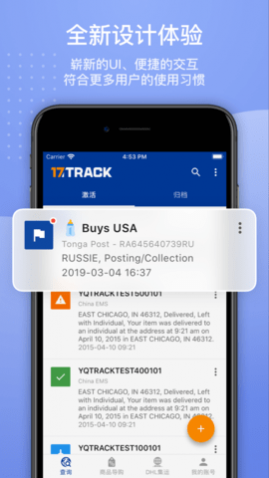 17track全球物流查询中文版