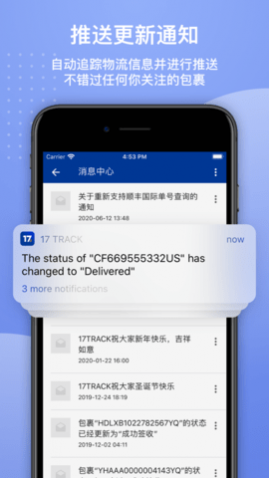 17track全球物流查询中文版