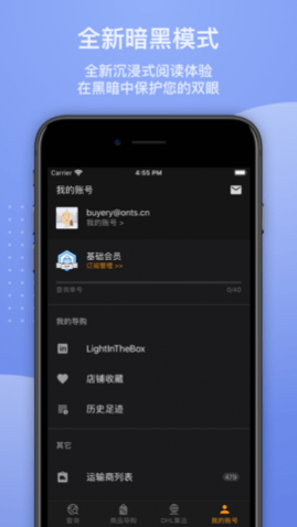 17track全球物流查询中文版
