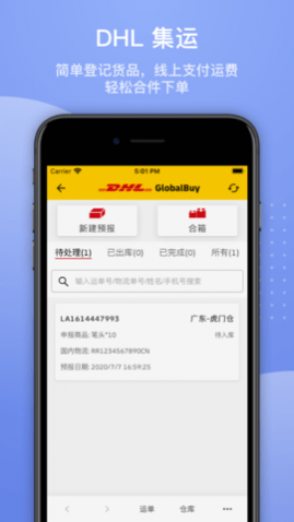 17track全球物流查询中文版