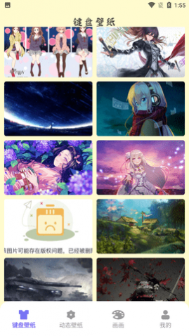 键盘壁纸安卓版