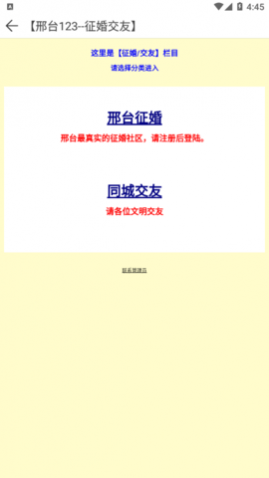 邢台123生活信息网