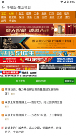 邢台123生活信息网