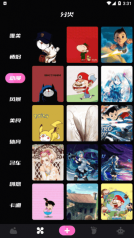萤火虫壁纸app官方版