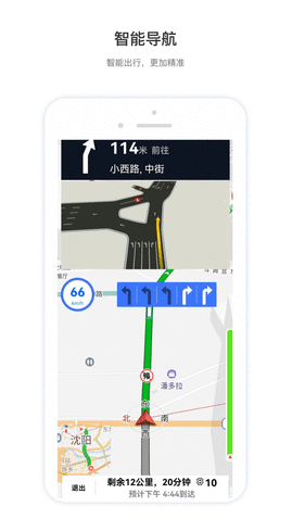 智鸢导航中文免费版