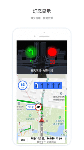 智鸢导航中文免费版