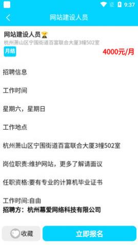 兼职勤2025正式版