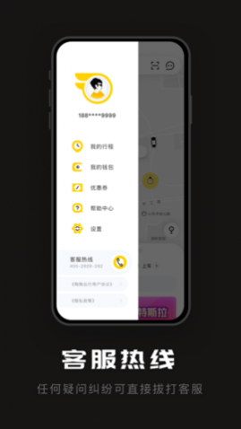 陶陶出行app安卓最新版
