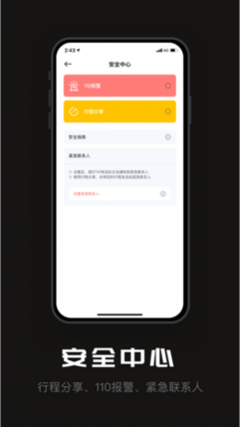 陶陶出行app安卓最新版