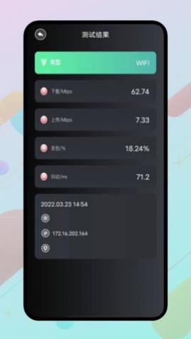 WLAN万能伴侣安卓版app