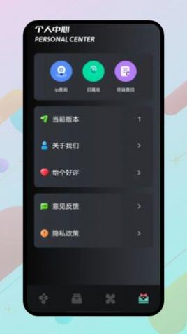WLAN万能伴侣安卓版app