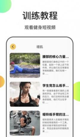 瘦身计划菜谱app手机版