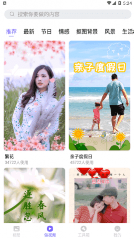 相册精灵永久免费版