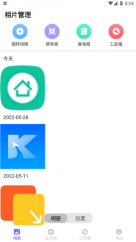 相册精灵永久免费版