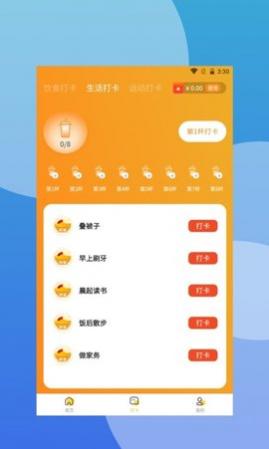 爱步在线app红包版