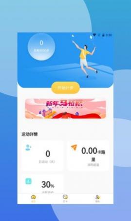 爱步在线app红包版