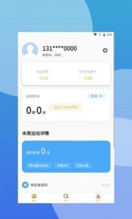 爱步在线app红包版