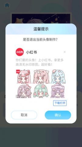 头像小助手