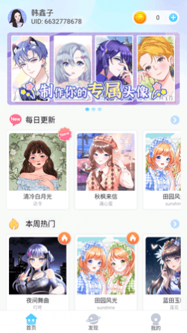 头像小助手