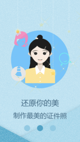 证件照帮手2025最新版