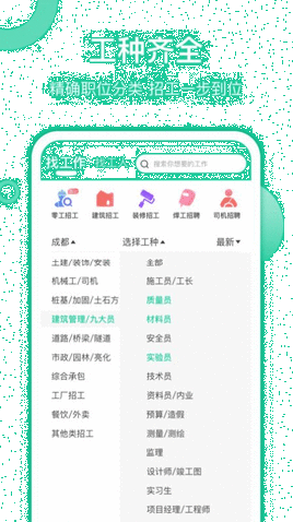 优派找活APP用户端