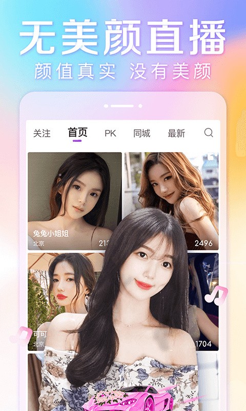 宝贝直播直接下载安装