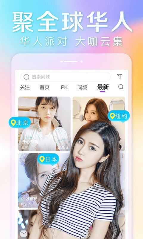 宝贝直播直接下载安装
