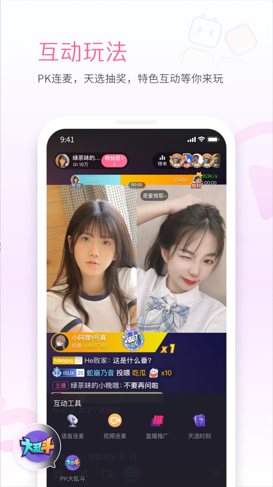 魅力直播最新版本下载