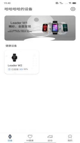 Leader˶app