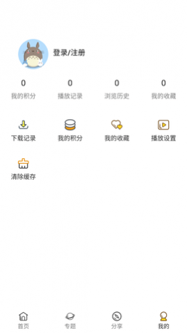 小萌动漫永久会员免费版