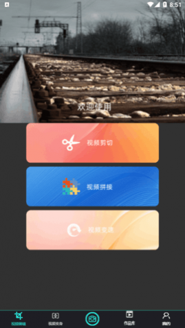 卡卡短视频剪辑app免费版