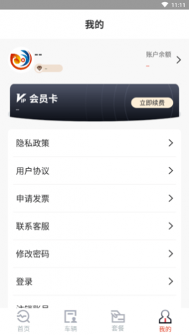 ʤ䳵ۺϷƽ̨APP