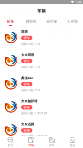 ʤ䳵ۺϷƽ̨APP