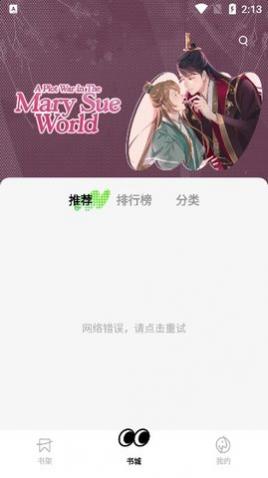 FizzoToonAPP°汾