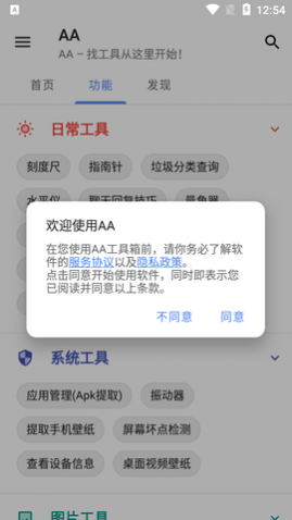 AA°汾