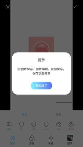 全栈美颜相机免费版