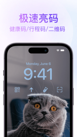 锁屏启动快捷指令软件