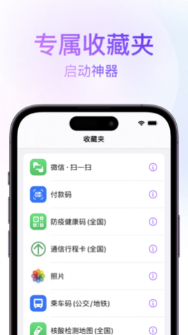 锁屏启动快捷指令软件