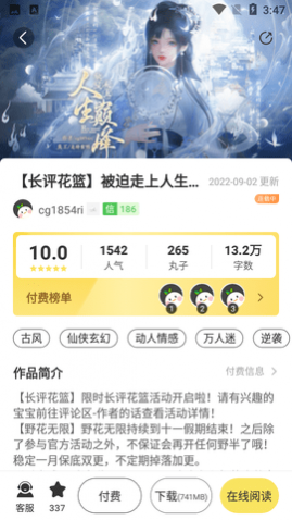 丸漫2025最新版