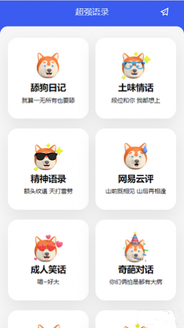 超强语录2025最新版本