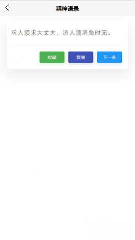 超强语录2025最新版本