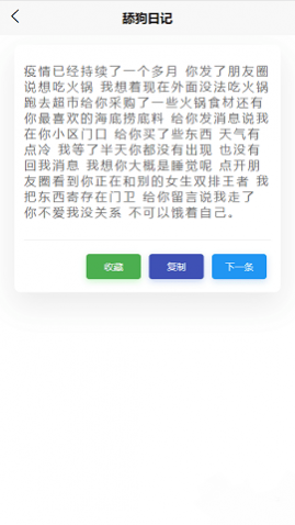 超强语录2025最新版本